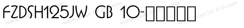 fzdsh125jw gb 10字体转换